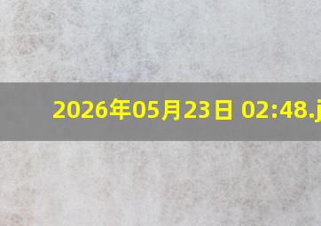 2026年05月23日 02:48