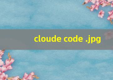 cloude code 