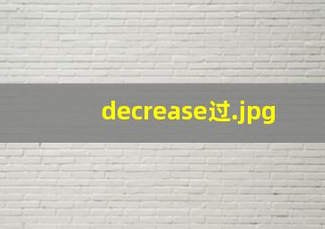 decrease过