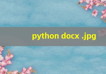 python docx 