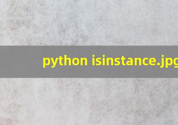 python isinstance