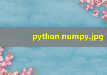 python numpy